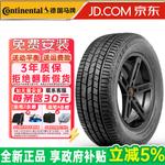 Continental Шины 275/40R22 108Y Land Rover Range Rover ContiCrossContact LX SPORT All-Season M+S - фото