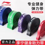 LINING Эластичные ленты Resistance Bands Latex Unisex красные - фото 3