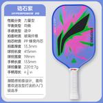 Ракетки для пиклбола LINING - фото 7