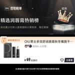 Мужской уход за губами OIU - фото 4