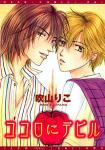 The Devil Inside (Yaoi) (Digital Manga Publishing) - фото