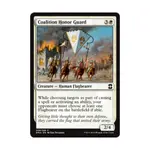 CCG Почетный караул Коалиции (C), MTG - Eternal Masters - фото