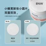 Маска для лица Unisex RNW - фото 9