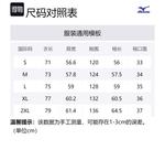 Ski Tops Unisex Mizuno, белый - фото 2