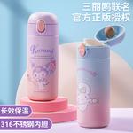 Термостакан Sanrio, фиолетовый - фото 3