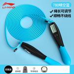 Скакалка LINING, Red[Non-Entangled/Smooth Operation/Easy To Use] - фото 7