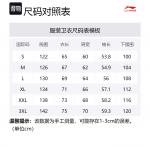 LiNing Свитшот Pablo Ientile Unisex Ivory - фото 2