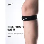 Беговые фитнес-футбольные наколенники Unisex Nike, белый - фото 4