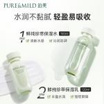 Наборы для ухода за кожей Unisex PURE&MILD - фото 6