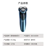 Электробритва AUX, As350 (With Storage Bag + Gift Bag) - фото 4