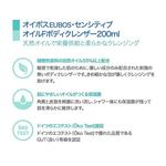 Масло для душа Sensitive для сухой и очень сухой кожи 200мл, Eubos - фото 2