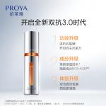 Наборы для ухода за кожей Unisex PROYA - фото 11