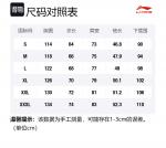 LiNing Куртка мужская черная - фото 2