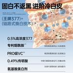 Сыворотка унисекс RUYI - фото 5