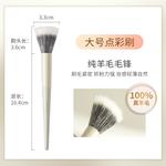 Кисти для контуринга и хайлайтинга с мягким наконечником M'AYCREATE - фото 8