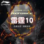 Thunder 10 ракетка для бадминтона LINING - фото 3