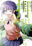 If at first you don't succeed, try pushing again! 6 (Dengeki Comics NEXT) - фото