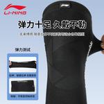 Наколенник LINING, Yhjv013-1 Single - фото 7