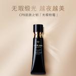 Набор косметики для женщин Clé De Peau Beauté - фото 6