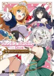 Princess Connect! Re:Dive Dengeki Comic Anthology (1) (Dengeki Comics EX) - фото