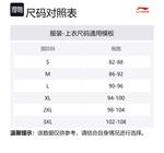 LINING Куртка мужская, Jet Black - фото 2