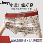 Jeep Мужские боксеры - фото 4