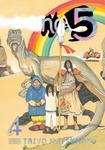 No. 5, Vol. 4 (VIZ Media LLC) - фото