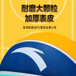 Детский баскетбольный мяч ANTA - фото 7