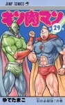 Kinnikuman 29 (Jump Comics) - фото