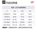 H&M Куртка мужская, Beige - фото 2