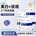 Маска для лица Unisex HKH - фото 3