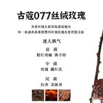 Perfumes Unisex Gukko - фото 8