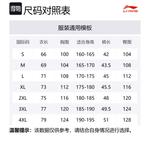 Наборы одежды для настольного тенниса Unisex LINING - фото 2