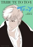 Tribute to To-Y - фото