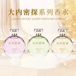 Perfumes Unisex The Great Inner Secret Agent - фото 8