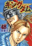 Kingdom 48 (Young Jump Comics) - фото