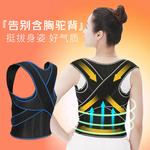 Продукты для коррекции осанки TQHF - фото 6