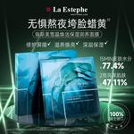 Маска для лица Unisex LaEstephe - фото 5