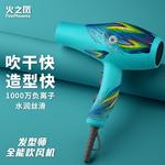 Фен для волос Fire Phoenix, 8960 (ivory) - фото 3