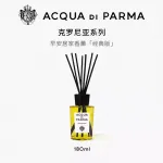 Беспламенная ароматерапия Acqua Di Parma - фото 4
