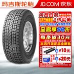 Зимние шины Maxxis SS-01 235/60R18 - фото