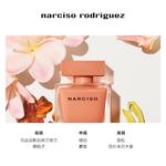 Женские духи same name Narciso Rodriguez - фото 10