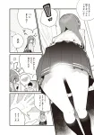My Girlfriend's Not Here Today (1) (Dengeki Comics NEXT) - фото 5