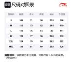 Футболка мужская umber LiNing, Umber - фото 2