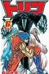 Toriko (6) (Jump Comics) - фото