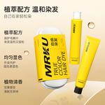 Краски и осветлители для волос унисекс MRKU - фото 8