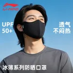Маска для лица Li-Ning Polyamide Elastane Unisex, серый - фото 4