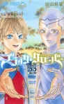 Black Clover 22 (Jump Comics) - фото