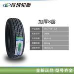 Linglong Шины 225/60R17 44 comfortable Giti - фото 10