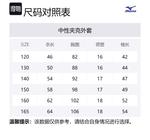 Детская куртка Mizuno, светло-фиолетовый - фото 2